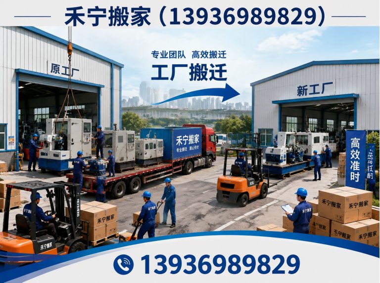 大同区长途搬家展示图